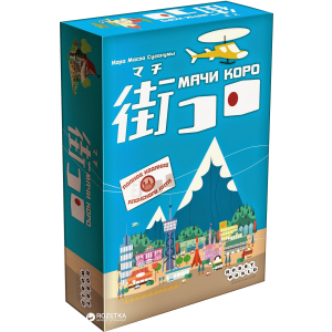 Настольная игра Hobby World Мачи Коро (4620011811882)