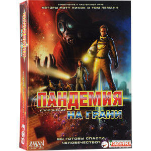 Настольная игра Стиль жизни Пандемия: на грани (дополнение) (711010) лучшая модель в Чернигове