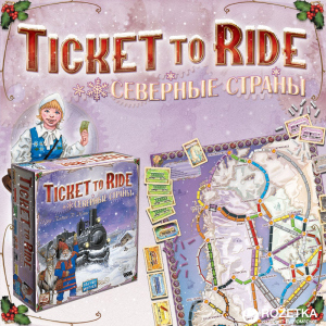 Настольная игра Hobby World Ticket to Ride Северные страны (4620011817020) рейтинг