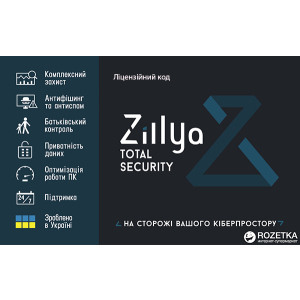 Антивирус Zillya! Total Security на 1 год 3 ПК (ESD - электронный ключ в бумажном конверте) (ZILLYA_TS_3_1Y) лучшая модель в Чернигове