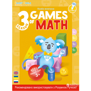 Умная книга Smart Koala Игры Математики Сезон 3 (SKBGMS3) ТОП в Чернигове