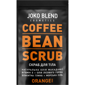 Кавовий скраб Joko Blend Orange 200 г (4823099500048)