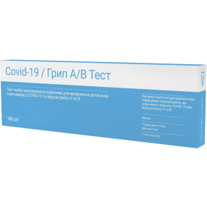 Тест-набір Verus імунохроматографічний для виявлення антигенів коронавірусу COVID-19 та вірусів грипу А та В (4820214041110) краща модель в Чернігові