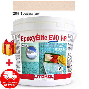 Затирка для швів епоксидна двокомпонентна Litokol EpoxyElite EVO 205 (Травертин) 10кг краща модель в Чернігові