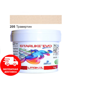 Затирка для швов эпоксидная двухкомпонентная Litokol Starlike® EVO 205 (Травертин) 1кг рейтинг