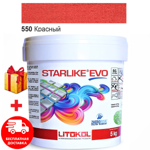 Затирка для швів епоксидна двокомпонентна Litokol Starlike® EVO 550 (Червоний) 5кг краща модель в Чернігові