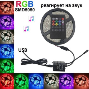 Світлодіодна LED стрічка RGB з контролером та мікрофоном для світломузики від USB з пультом 5 метрів вологозахищена силіконовим покриттям краща модель в Чернігові