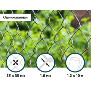 Сітка Рабиця оцинкована Сітка Захід 35х35/1,6мм 1,2м/10м ТОП в Чернігові