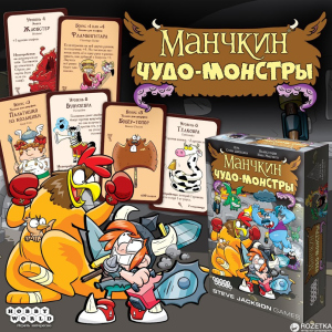 Настольная игра Hobby World Манчкин: Чудо-монстры (4620011817204) в Чернигове