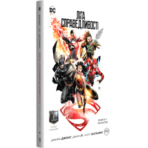 Ліга справедливості. Книга 1. Початок. Спеціальне видання (9789669172174) ТОП в Чернигове