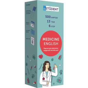 Картки English Student для вивчення медичної англійської мови 500 шт (9786177702169) в Чернігові