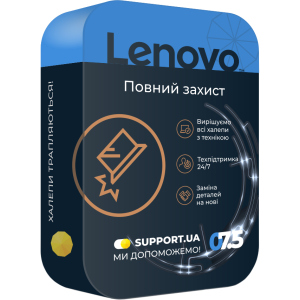 Полная защита от Lenovo (5PS0K18191) в Чернигове