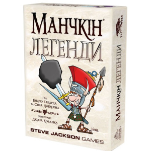 Настольная игра Третья планета Манчкин Легенды украинский язык (10505) (4820216010046) ТОП в Чернигове