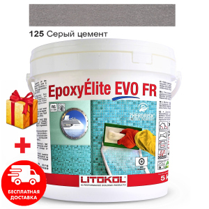 Затирка для швів епоксидна двокомпонентна Litokol EpoxyElite EVO 125 (Сірий цемент) 5кг в Чернігові