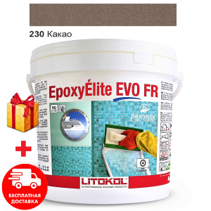 Затирка для швов эпоксидная двухкомпонентная Litokol EpoxyElite EVO 230 (Какао) 10кг в Чернигове