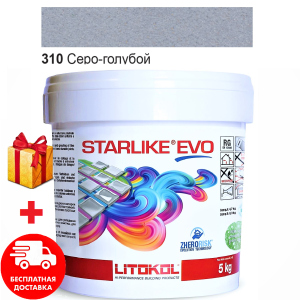 Затирка для швов эпоксидная двухкомпонентная Litokol Starlike® EVO 310 (Серо голубой) 5кг лучшая модель в Чернигове