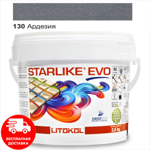 Затирка для швів епоксидна двокомпонентна Litokol Starlike® EVO 130 (Ардезія) 2,5 кг краща модель в Чернігові