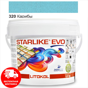 Затирка для швів епоксидна двокомпонентна Litokol Starlike® EVO 320 (Кариби) 2,5 кг ТОП в Чернігові