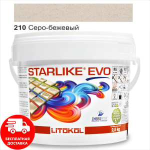 Затирка для швів епоксидна двокомпонентна Litokol Starlike® EVO 210 (Сірий бежевий) 2,5кг в Чернігові