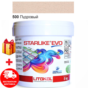 Затирка для швів епоксидна двокомпонентна Litokol Starlike® EVO 500 (Пудровий) 5кг