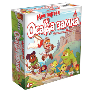 Настільна гра Hobby World Моя перша облога замку (915199) (4630039151990)