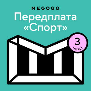 MEGOGO «Спорт» на 3 міс (скретч-картка) (3006729568309) краща модель в Чернігові