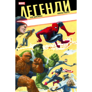 Комікс Легенди Marvel - Пол Дженкінс (9786177756254) надійний