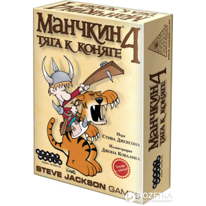 Настольная игра Hobby World Манчкин 4. Тяга к коняге (4620011811158) ТОП в Чернигове