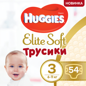 Трусики-підгузки Huggies Elite Soft Pants 3 (M) 54 шт (5029053546995) в Чернігові