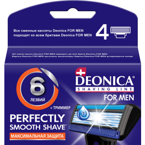 Сменные кассеты для бритья Deonica For Men 6 лезвий 4 шт (4600104035371) ТОП в Чернигове