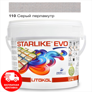 Затирка для швів епоксидна двокомпонентна Litokol Starlike® EVO 110 (Сірий перламутр) 2,5 кг ТОП в Чернігові