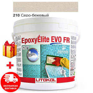 Затирка для швов эпоксидная двухкомпонентная Litokol EpoxyElite EVO 210 (Серо бежевый) 10кг ТОП в Чернигове