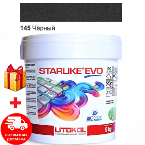 Затирка для швів епоксидна двокомпонентна Litokol Starlike® EVO 145 (Чорний) 5кг ТОП в Чернігові