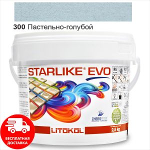 Затирка для швів епоксидна двокомпонентна Litokol Starlike® EVO 300 (Пастельно блакитний) 2,5 кг краща модель в Чернігові