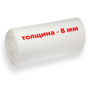 Газоспіваний поліетилен, 8 мм (100 м²) ТОП в Чернігові