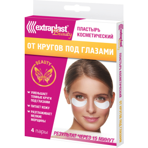 хороша модель Косметичні пластирі Extraplast Beauty Від кіл під очима 8 шт Білі (4601834005092)