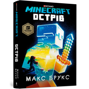 MINECRAFT. Острів - Макс Брукс (9786177688630) краща модель в Чернігові