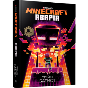 MINECRAFT. Аварія - Трейсі Батист (9786177688784) надежный