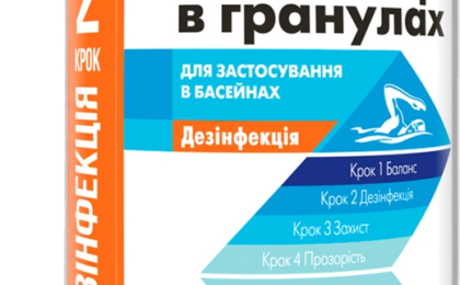 Хімія для басейнів і систем опалення в Чернігові - рейтинг експертів