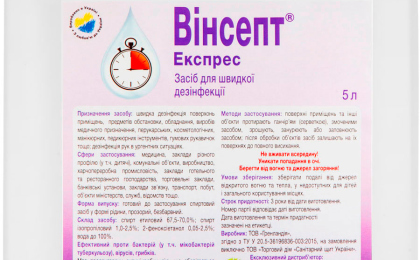 Антисептик в Чернігові - рейтинг якісних