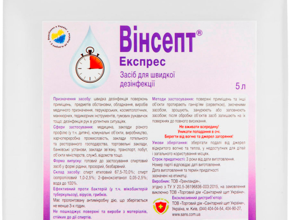 Антисептик в Чернігові - рейтинг якісних