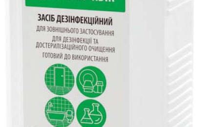 Засоби для дезінфекції інструментів в Чернігові - список рекомендованих